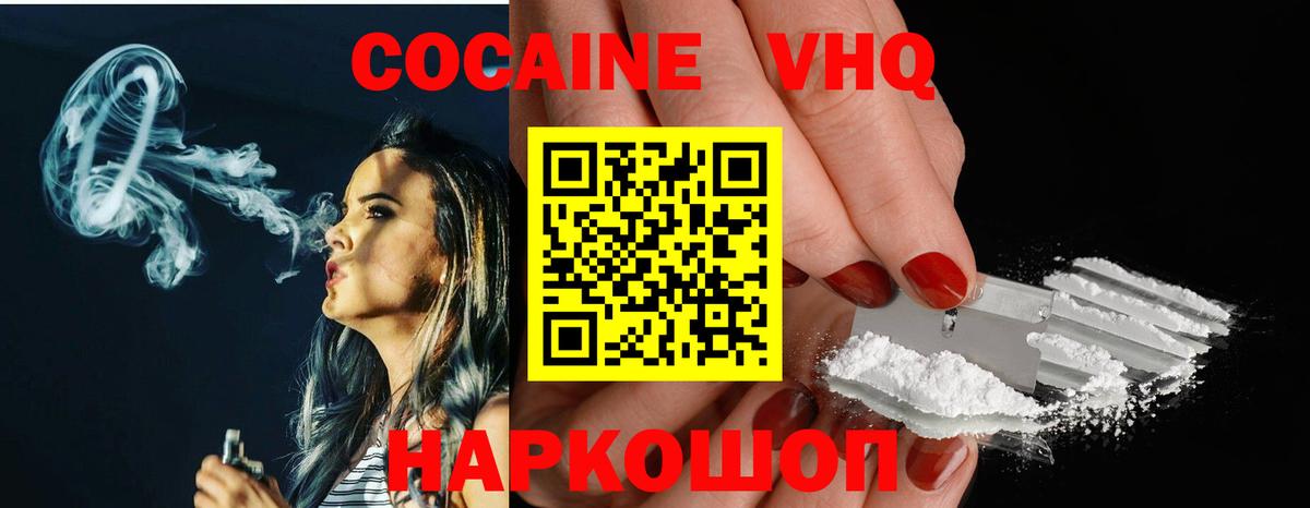 КОКАИН Боливия  Вход с VPN  COCAIN  Камышлов 