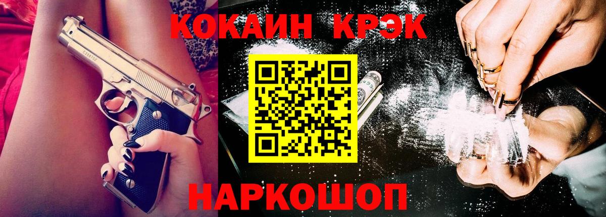 Кокаин VHQ Камышлов