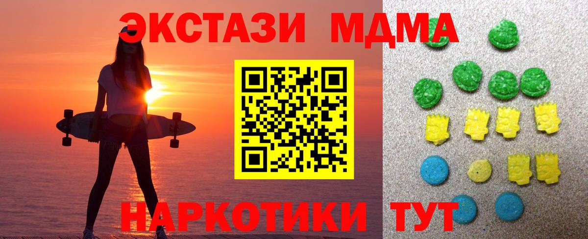 наркотики  маркетплейс официальный сайт  Вход с VPN  Ecstasy таблы  Камышлов  Ecstasy 300 mg 