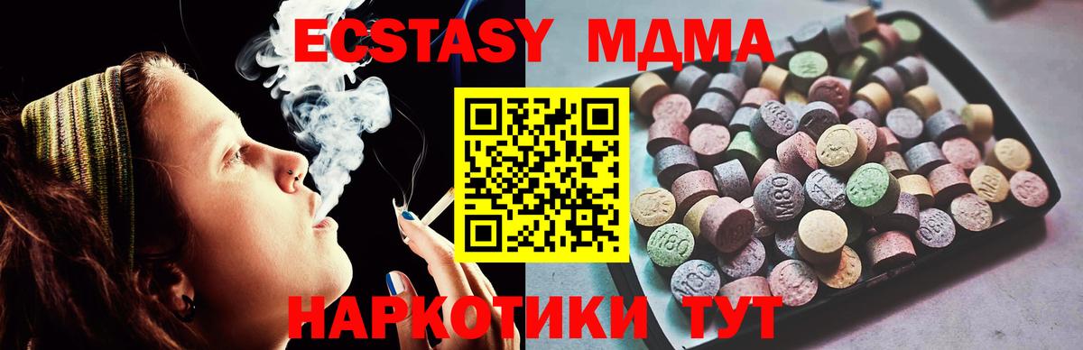 Ecstasy таблы Камышлов