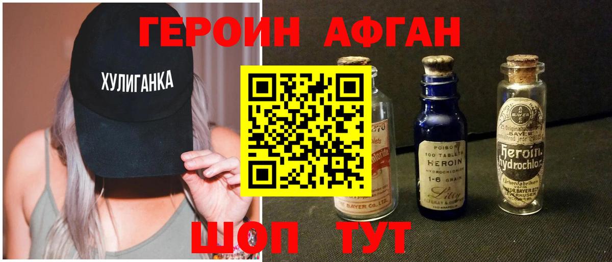ГЕРОИН герыч  Вход с VPN  Камышлов 
