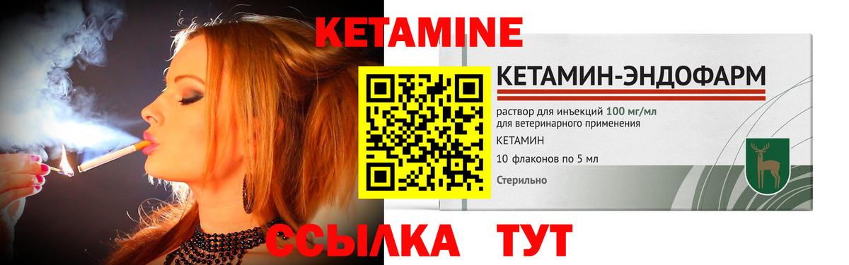 КЕТАМИН VHQ Камышлов