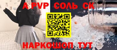 a pvp Шелехов