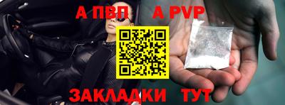 альфа пвп Ярославль