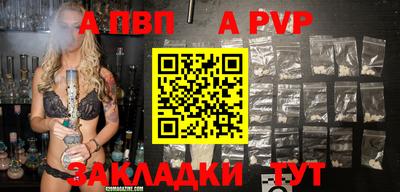 альфа пвп Ярославль