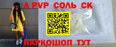 альфа пвп Ярославль