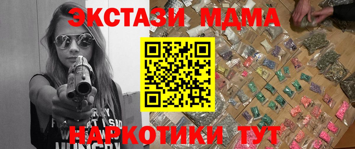 MDMA crystal  МДМА  Камышлов  МДМА кристаллы  Вход с VPN 
