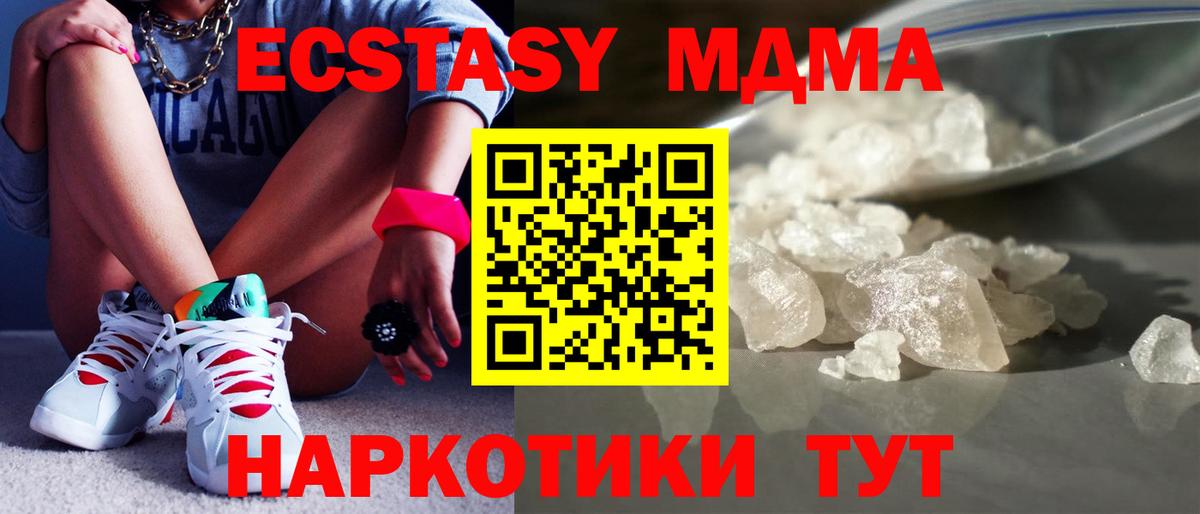 МДМА Molly Камышлов