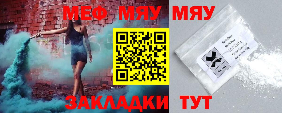 Камышлов  Меф VHQ  Вход с VPN  Мефедрон VHQ 