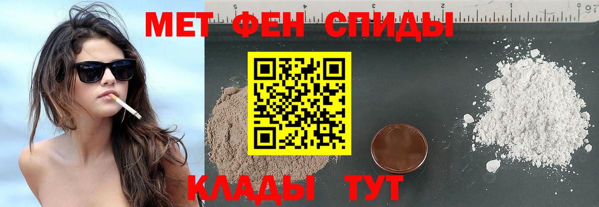 Первитин мет  Вход с VPN  Первитин  Первитин мет  Камышлов 