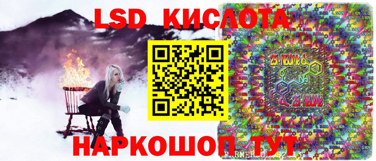 Камышлов  Марки 25I-NBOMe 1,5мг  Вход с VPN  Марки N-bome  Марки 25I-NBOMe 1,5мг 