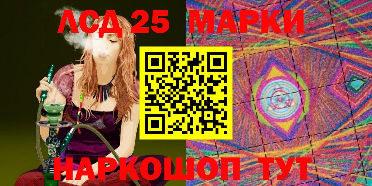 Наркотические марки 1,8мг Камышлов