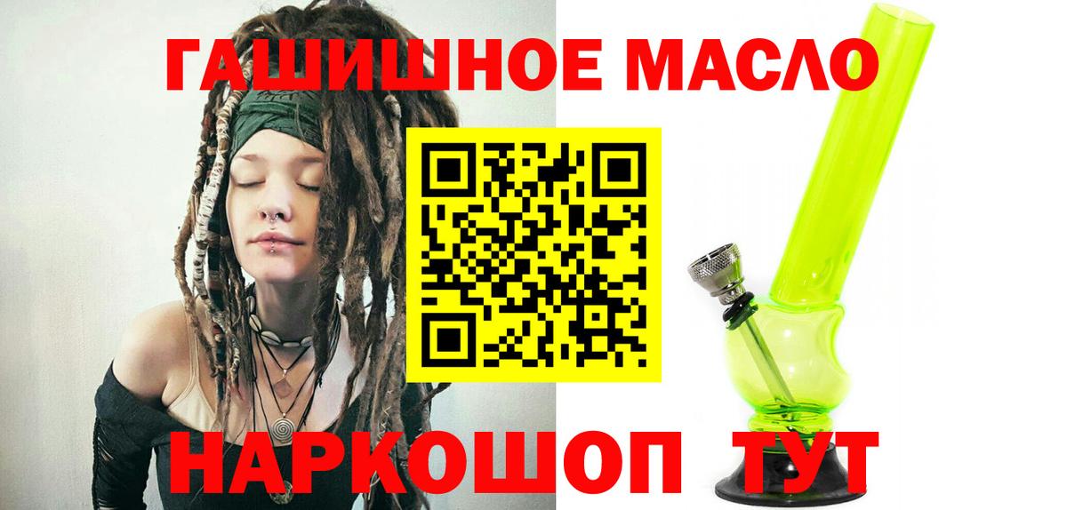 ТГК вейп Камышлов